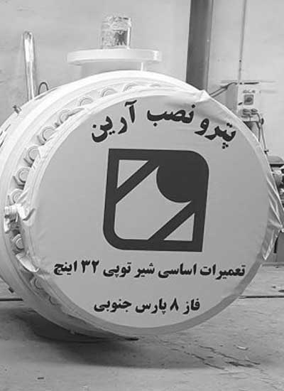 تعمیر اساسی انواع ولوهای صنعتی